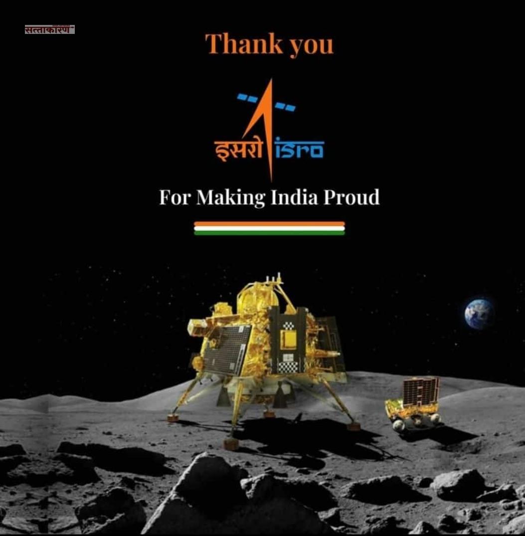 Chandrayaan-3 landing 