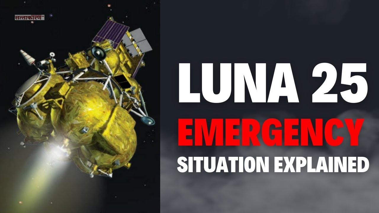 Luna-25 Crash