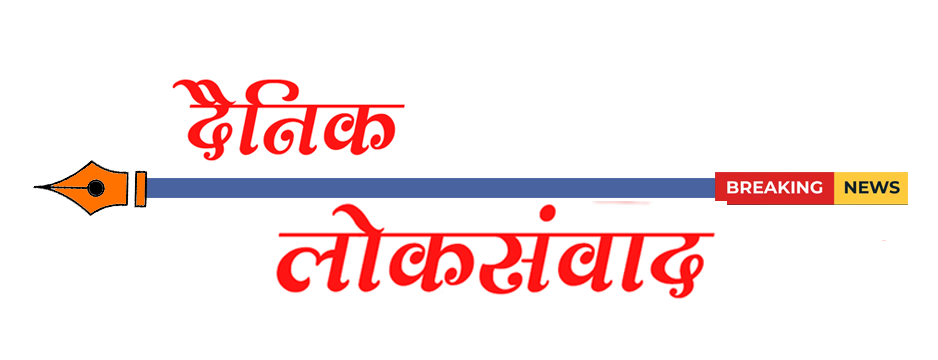 Dainik Loksanwad